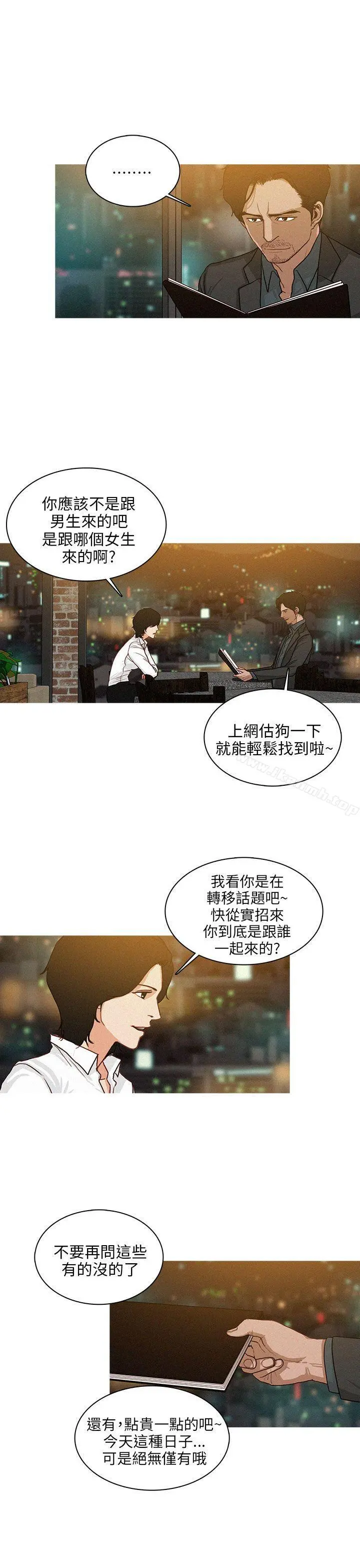 BURST - 第41话 - page 3