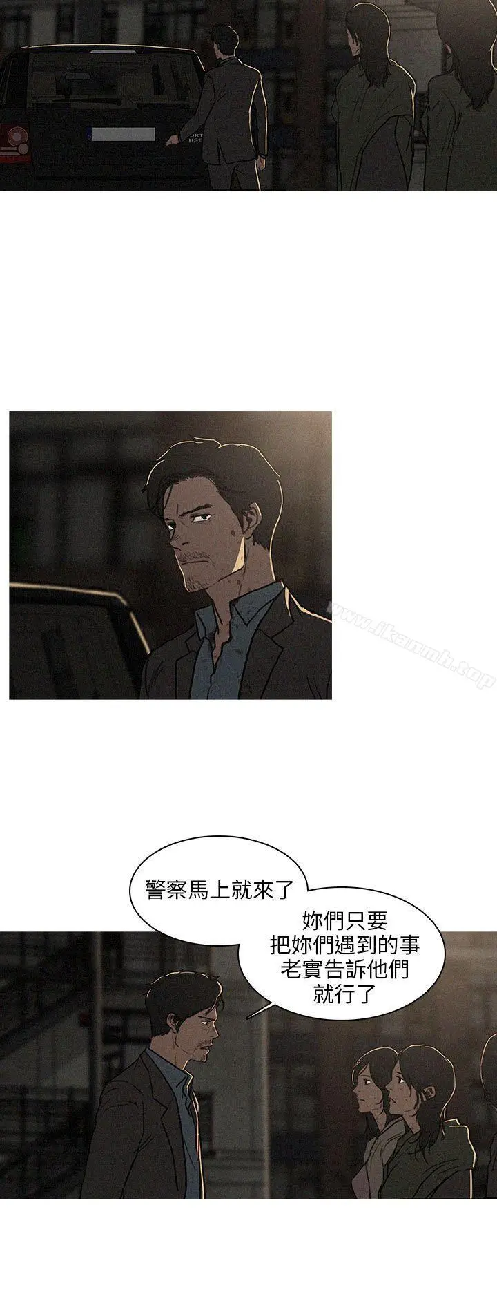 BURST - 第3话 - page 2