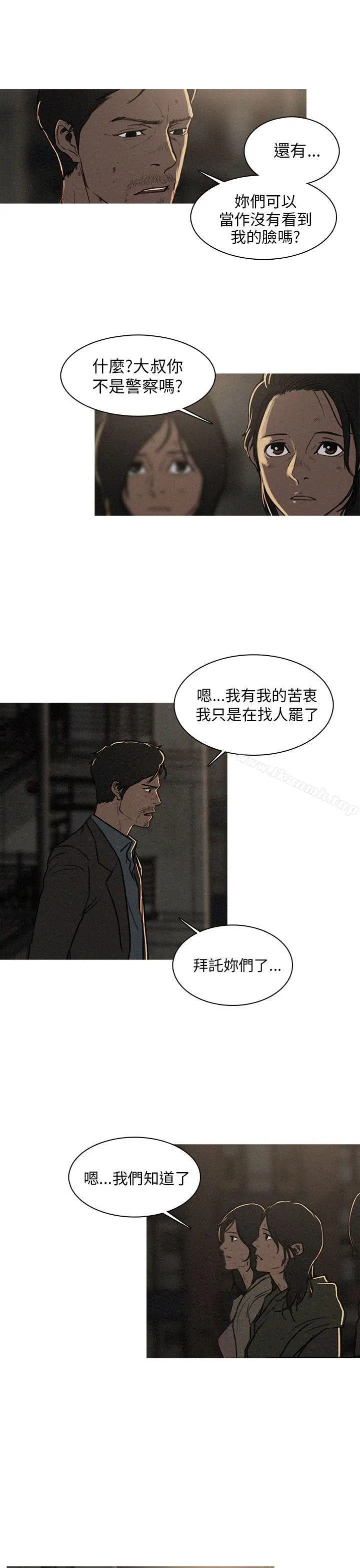 BURST - 第3话 - page 3