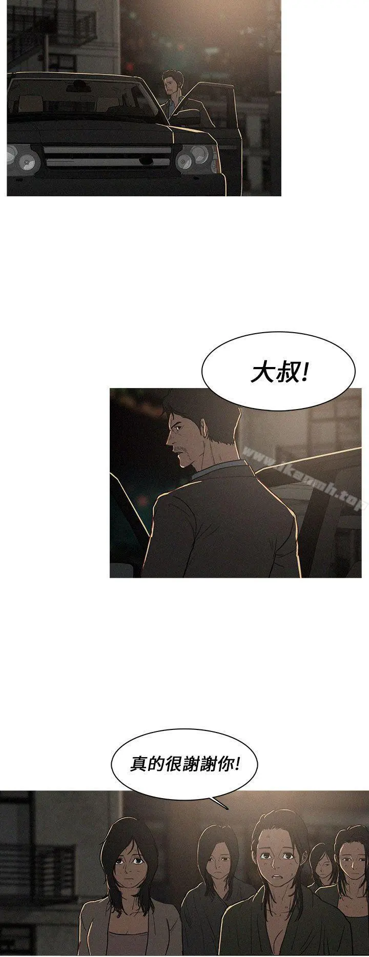 BURST - 第3话 - page 4