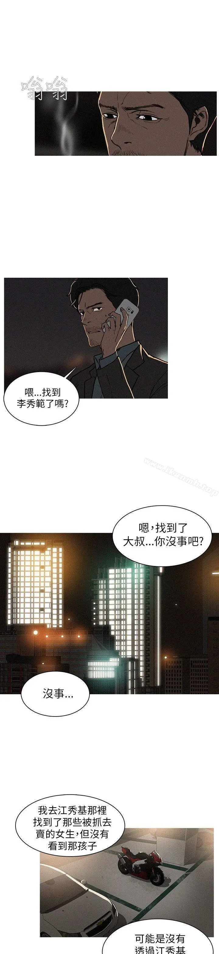 BURST - 第3话 - page 7