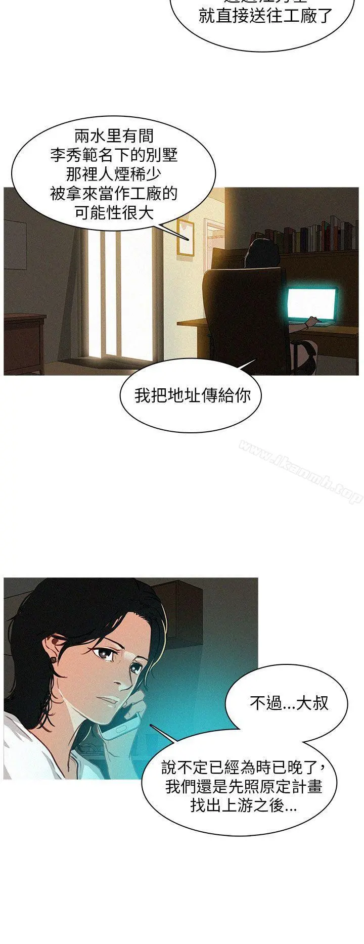 BURST - 第3话 - page 8