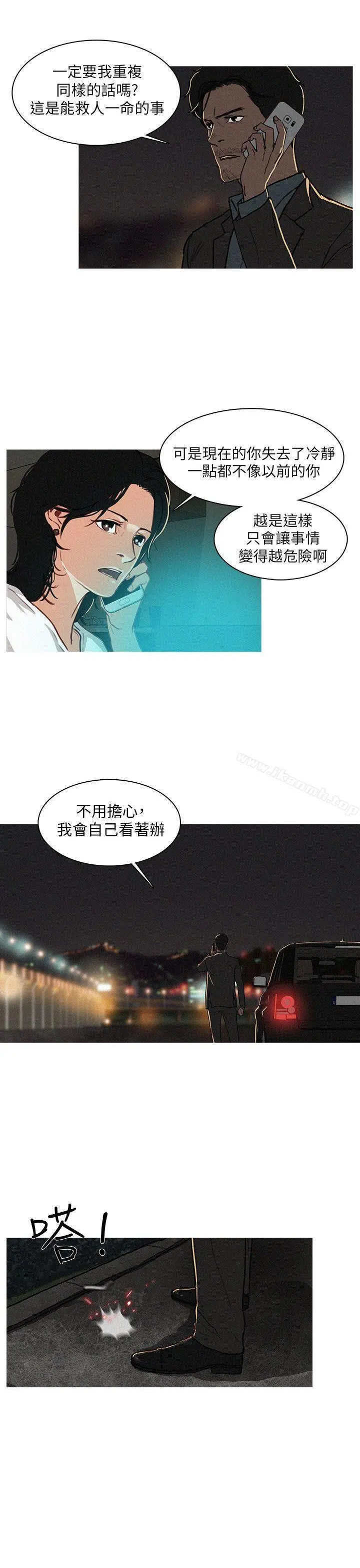 BURST - 第3话 - page 9