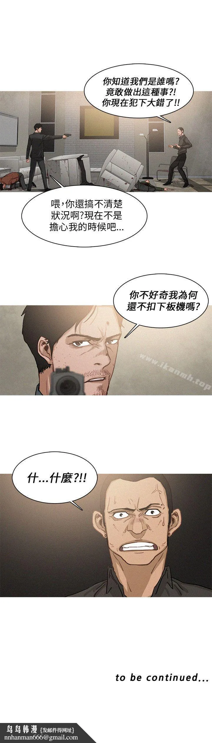 BURST - 第3话 - page 19