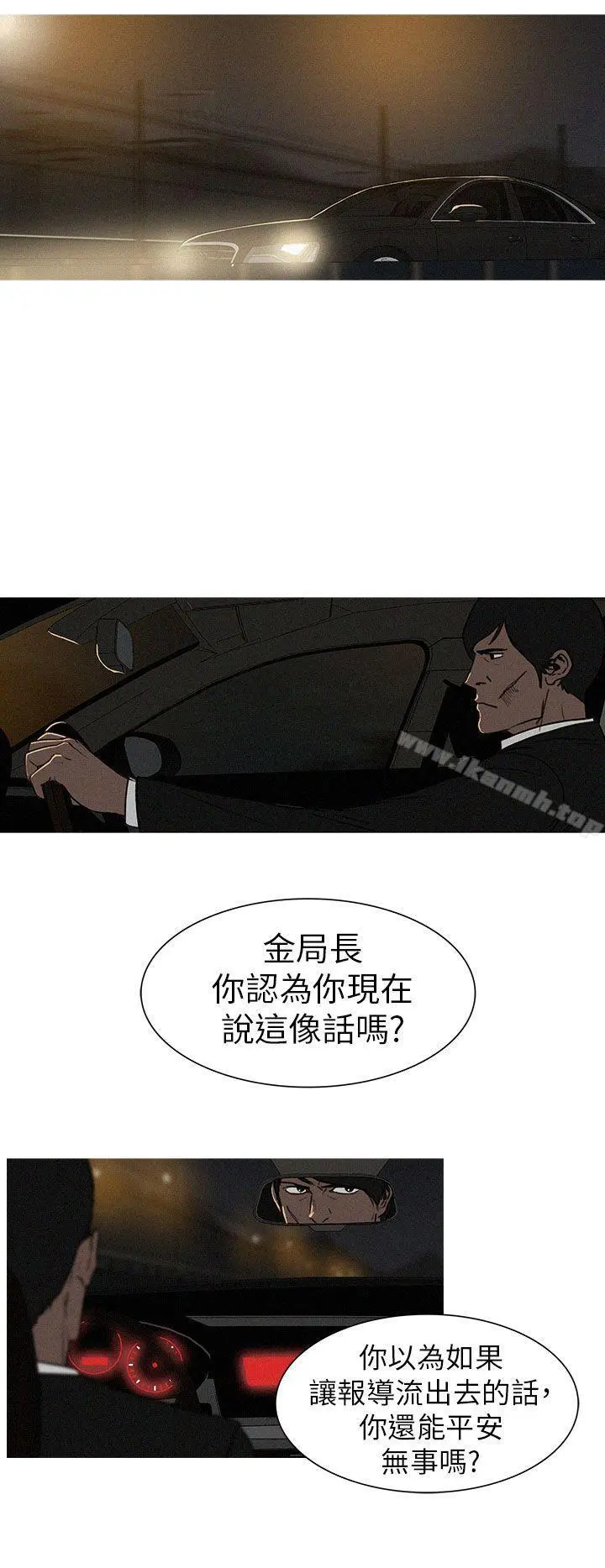 BURST - 第13话 - page 2