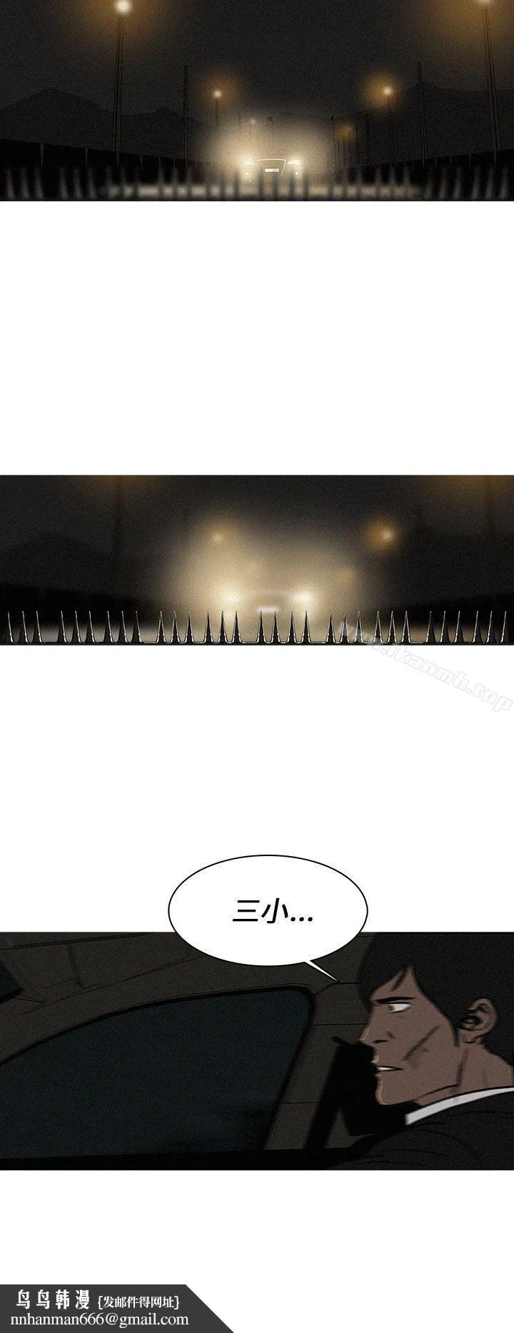 BURST - 第13话 - page 4