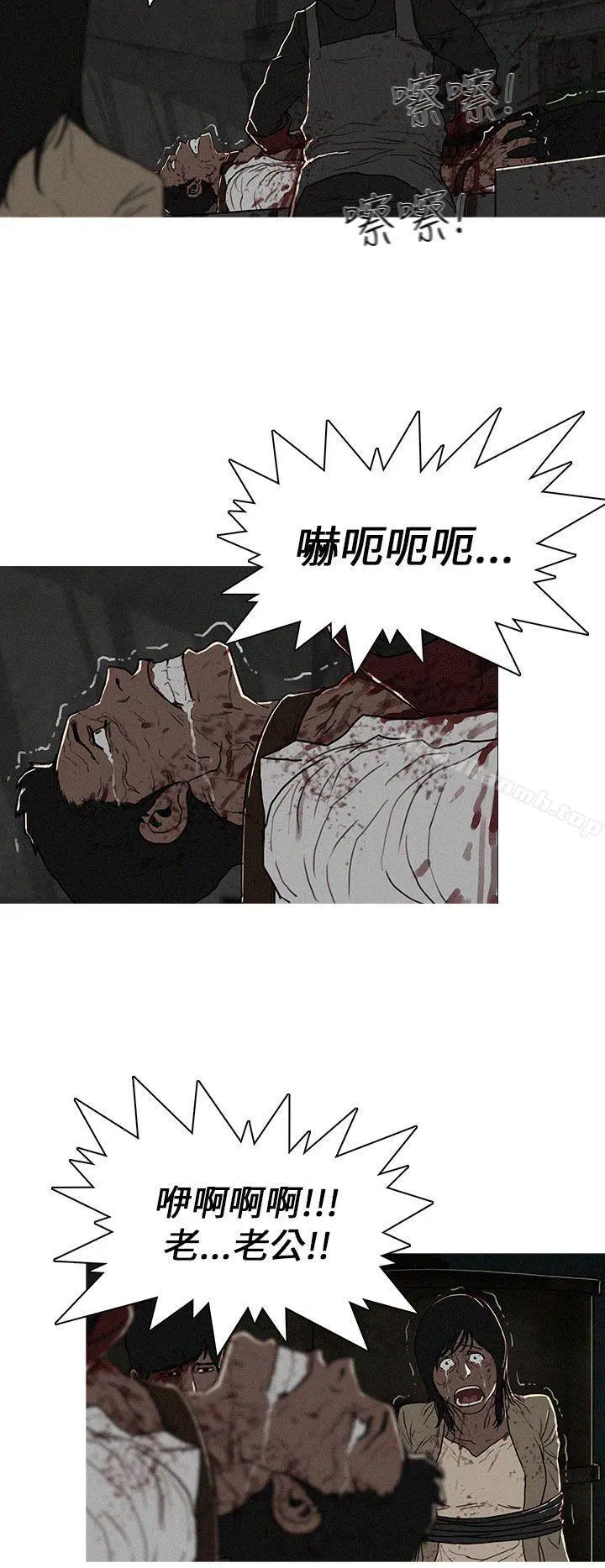 BURST - 第17话 - page 2