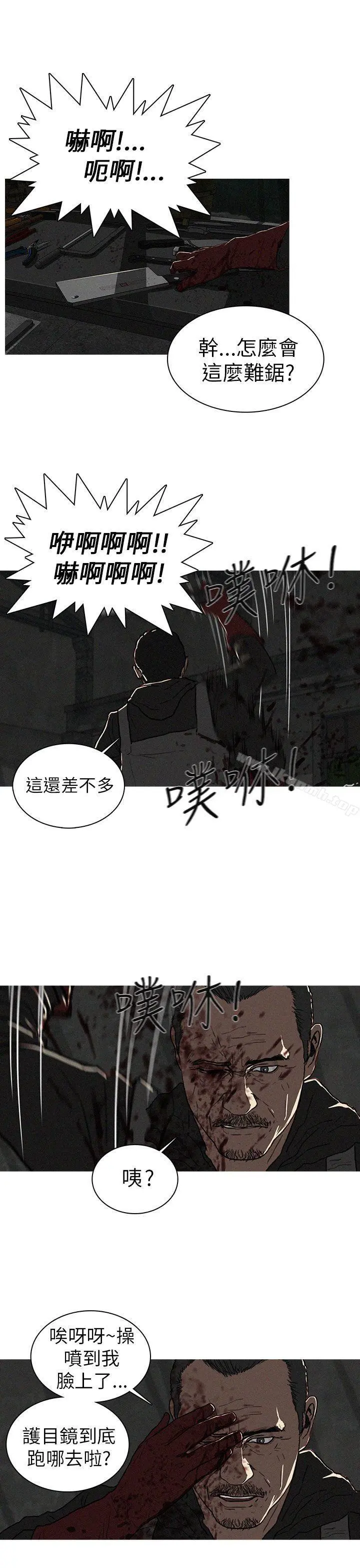 BURST - 第17话 - page 3