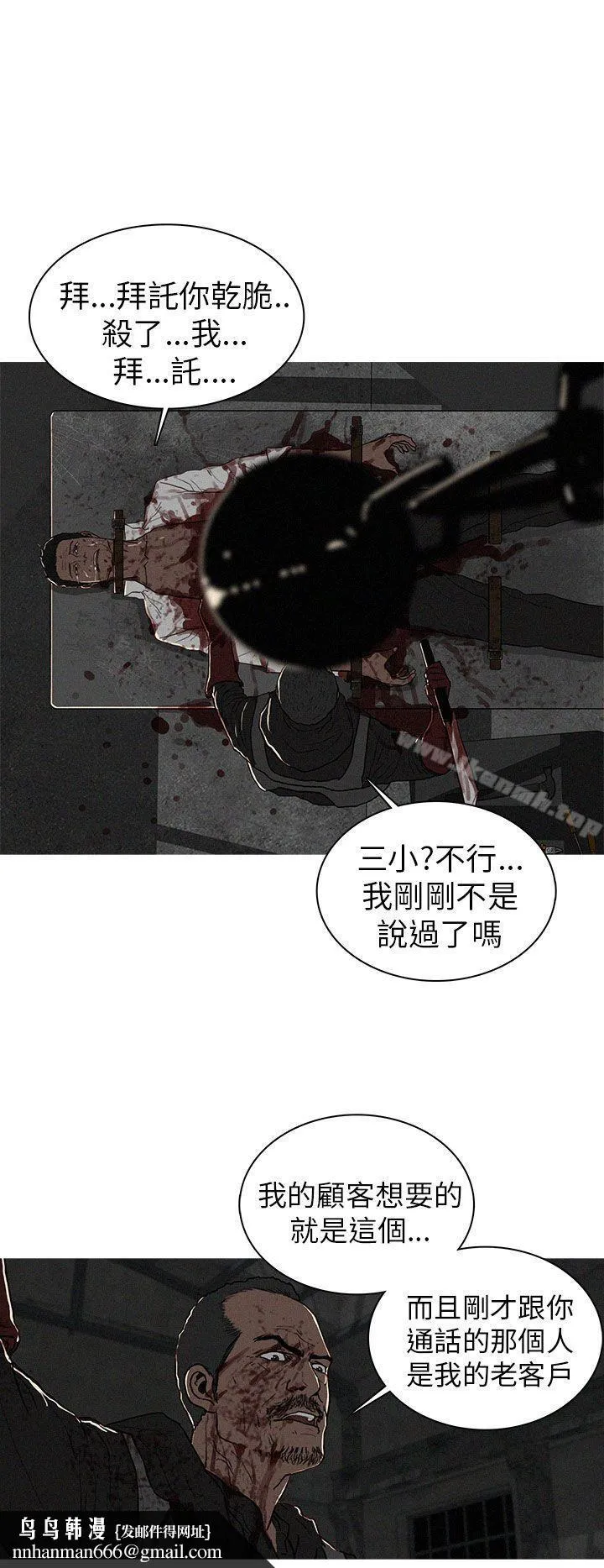 BURST - 第17话 - page 4