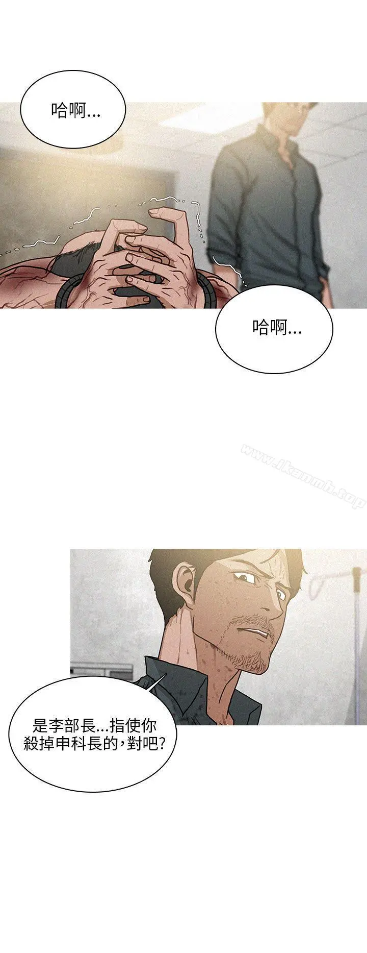 BURST - 第32话 - page 2