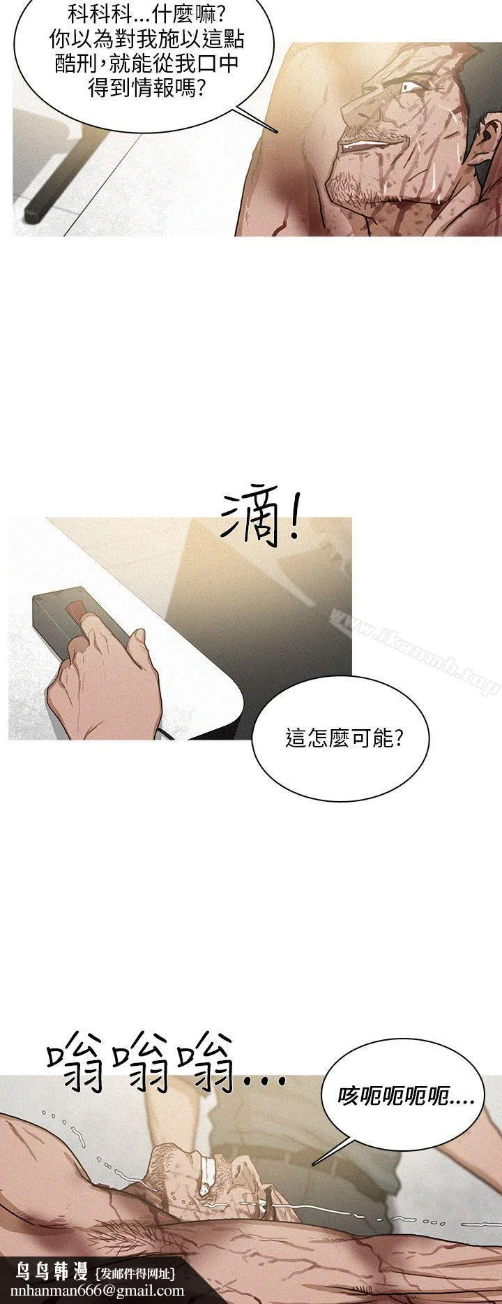 BURST - 第32话 - page 4