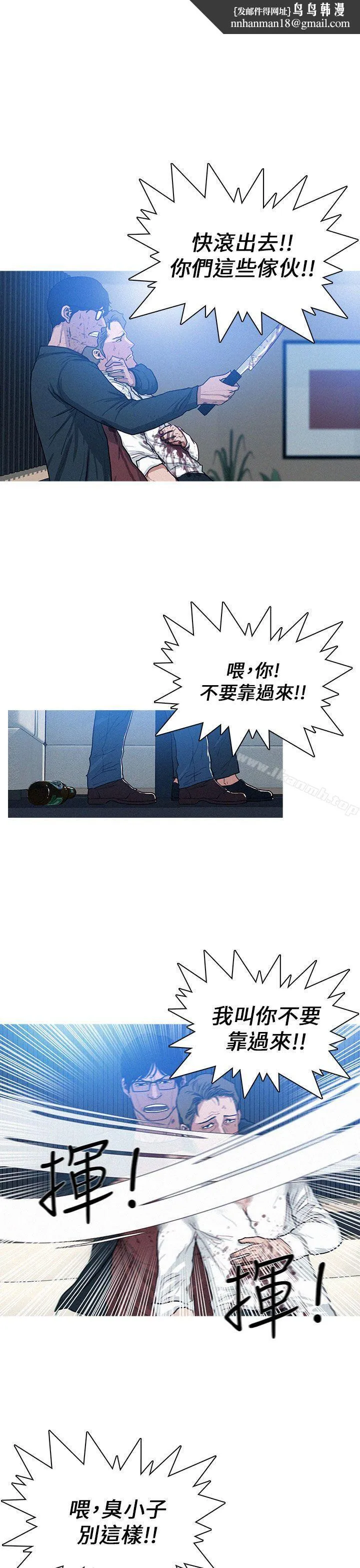 BURST - 第18话 - page 1