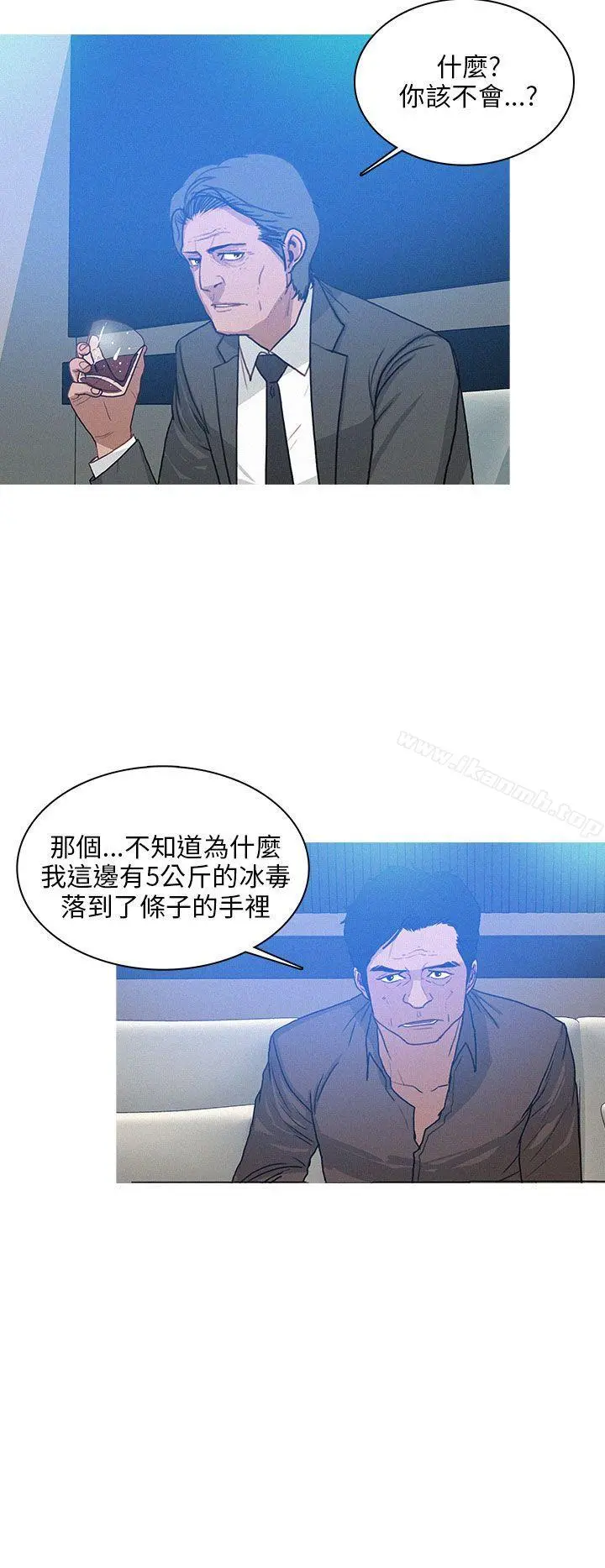BURST - 第46话 - page 2