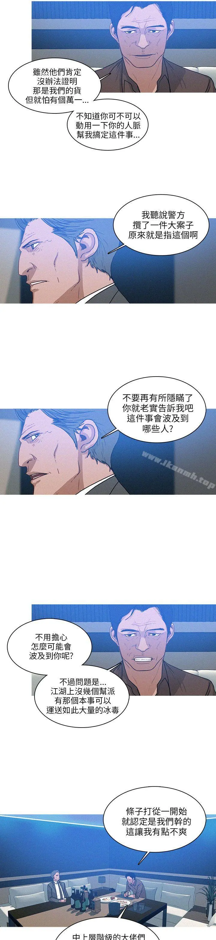 BURST - 第46话 - page 3