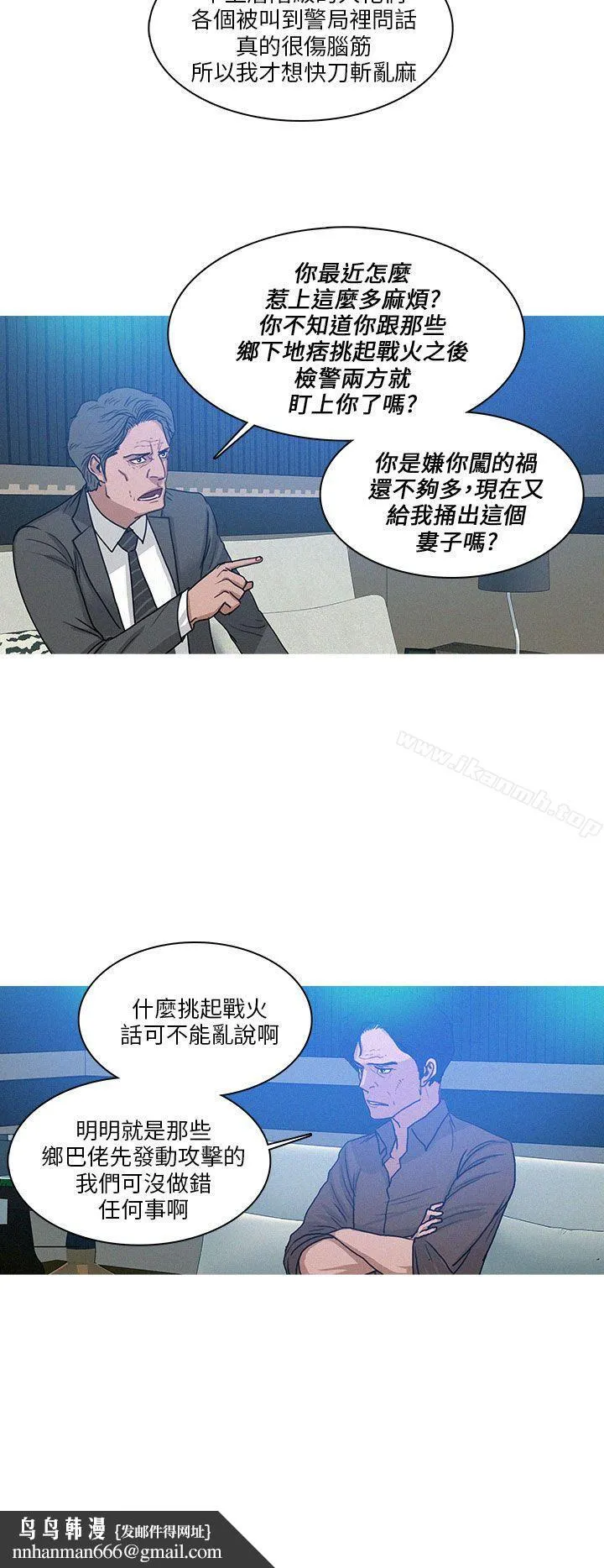BURST - 第46话 - page 4