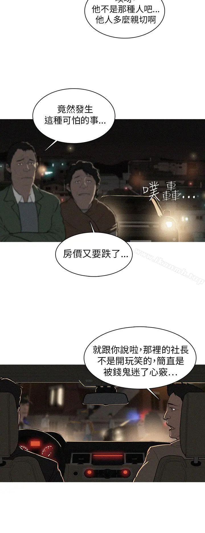 BURST - 第1话 - page 4