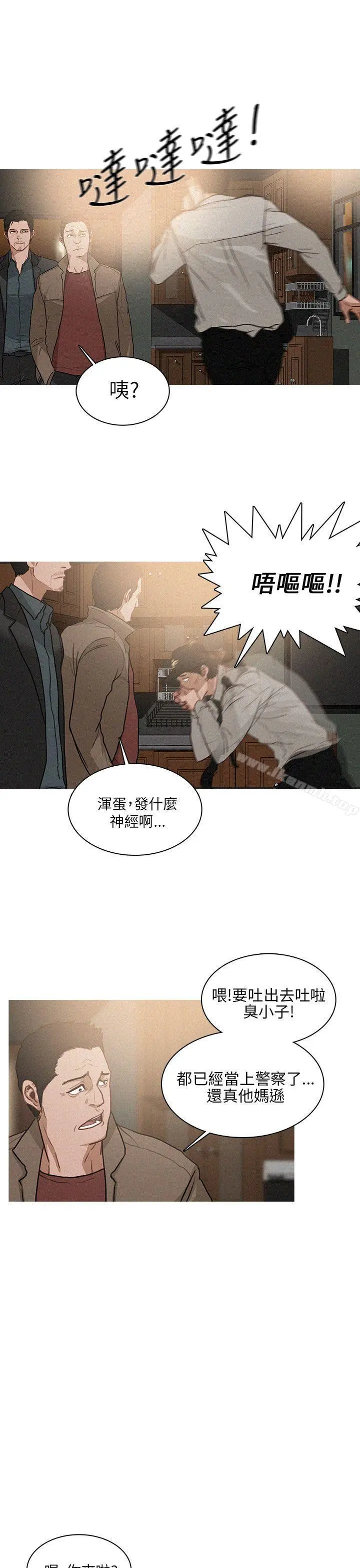 BURST - 第1话 - page 7