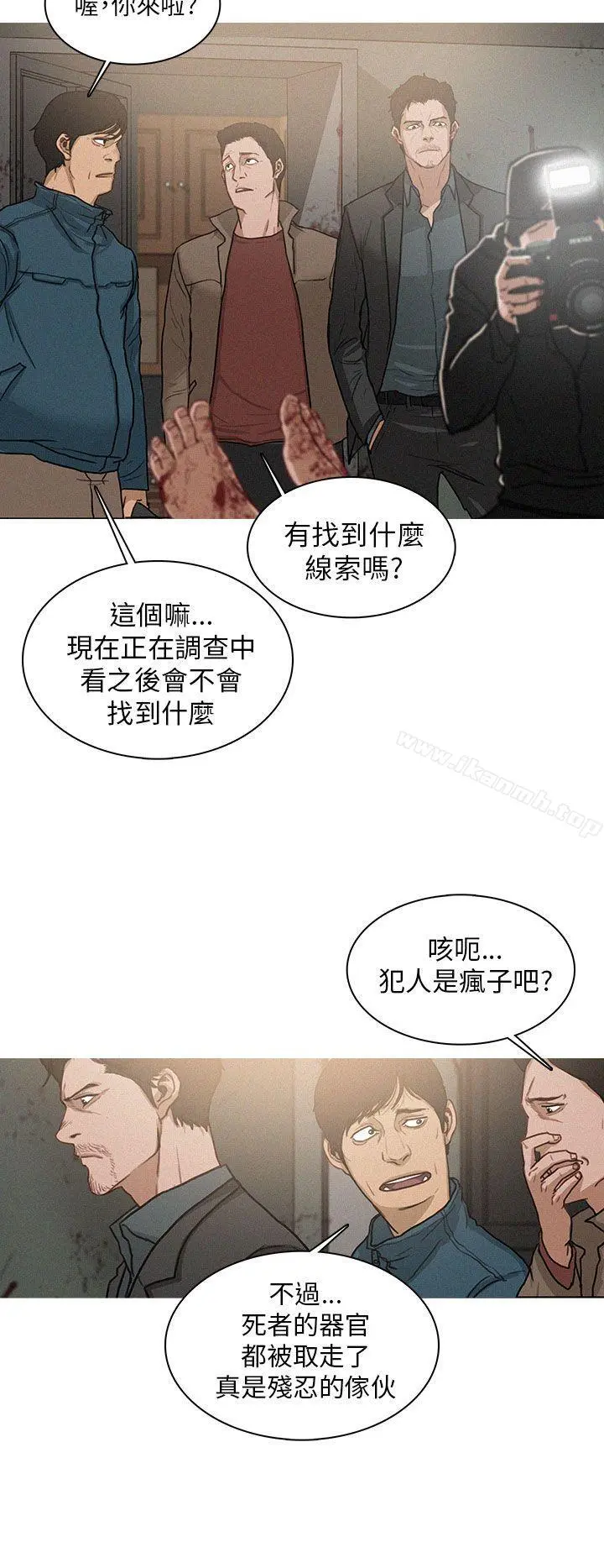 BURST - 第1话 - page 8