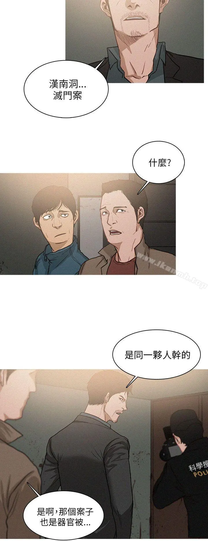 BURST - 第1话 - page 10