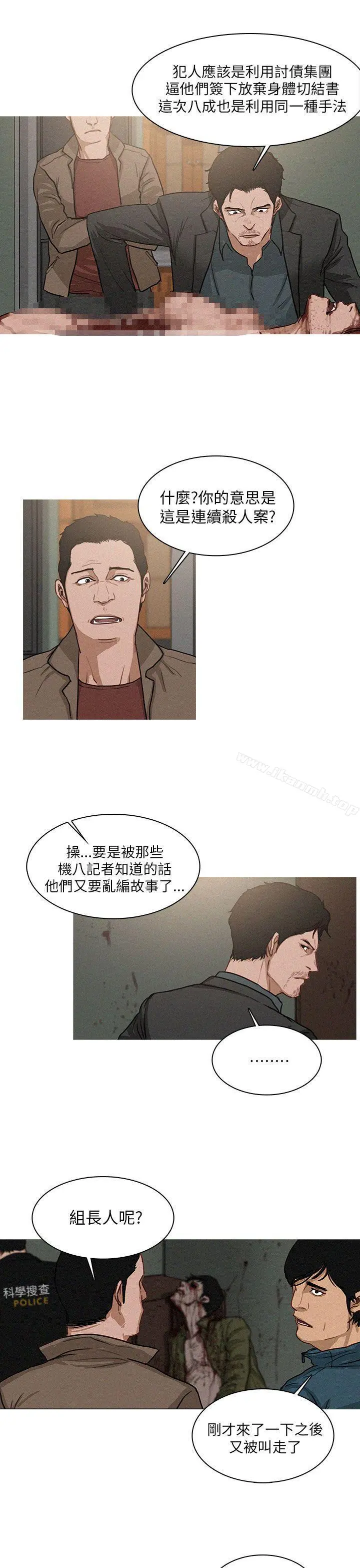 BURST - 第1话 - page 11