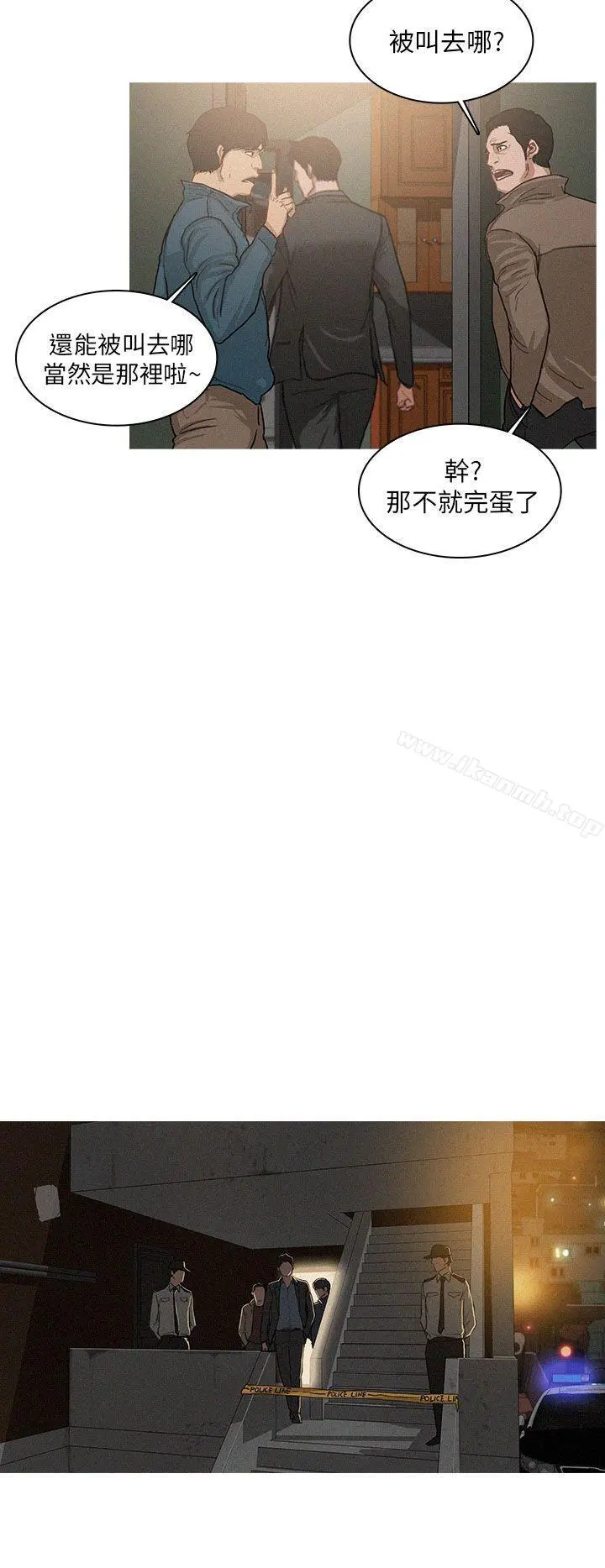 BURST - 第1话 - page 12