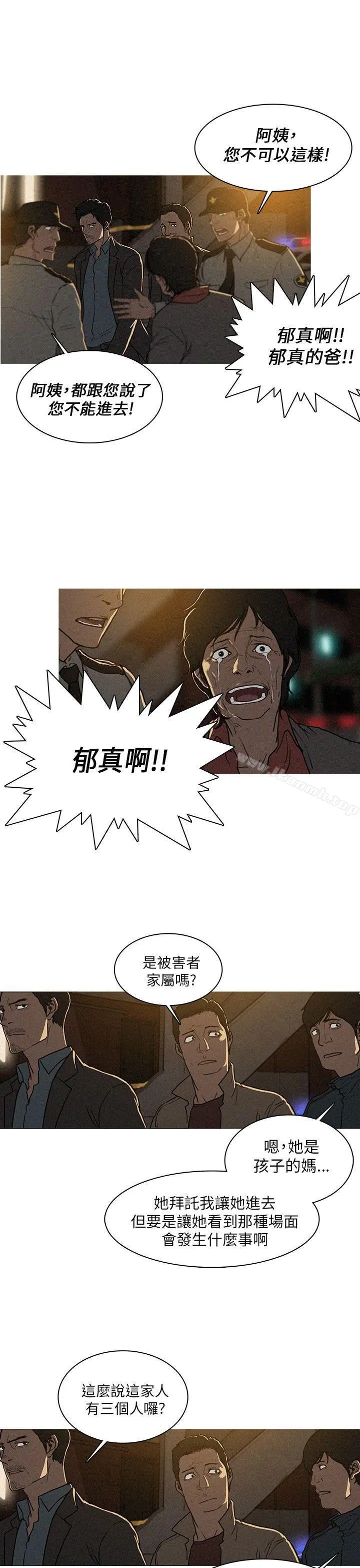 BURST - 第1话 - page 13