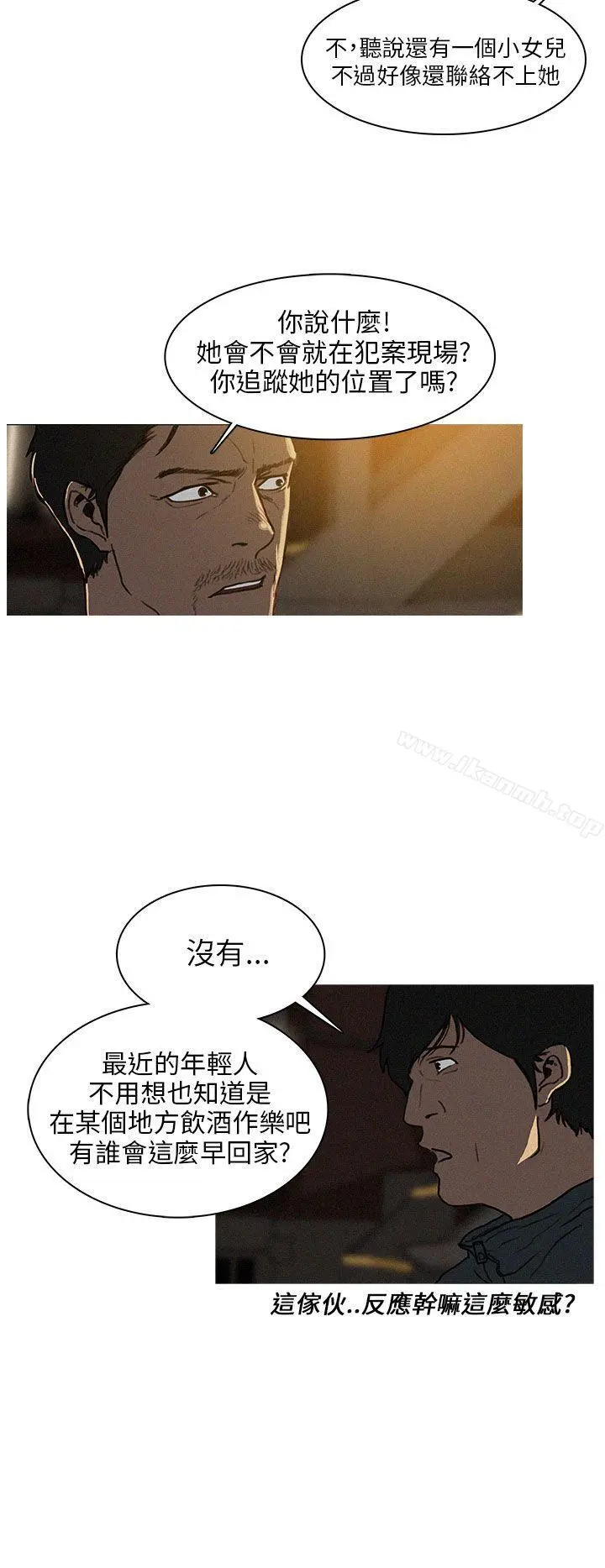 BURST - 第1话 - page 14