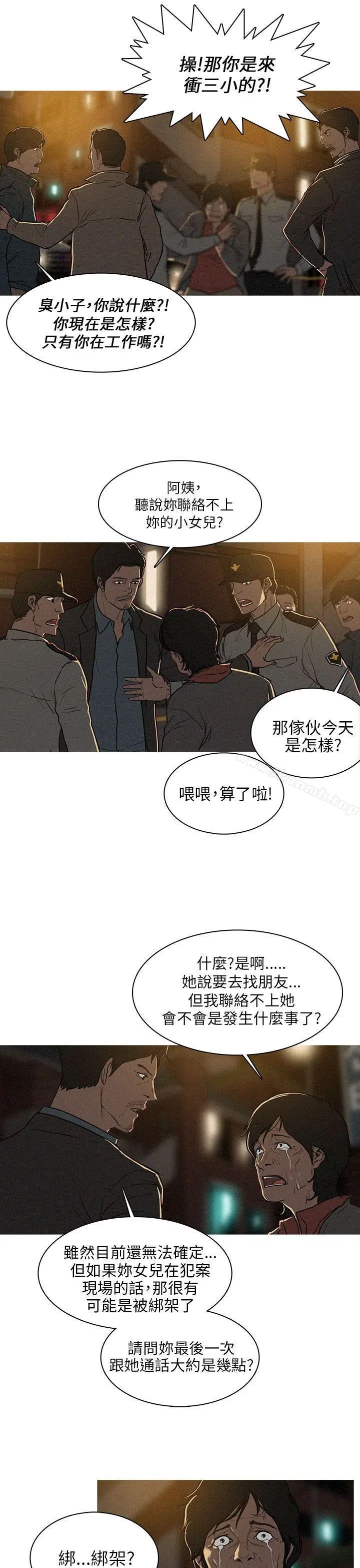 BURST - 第1话 - page 15