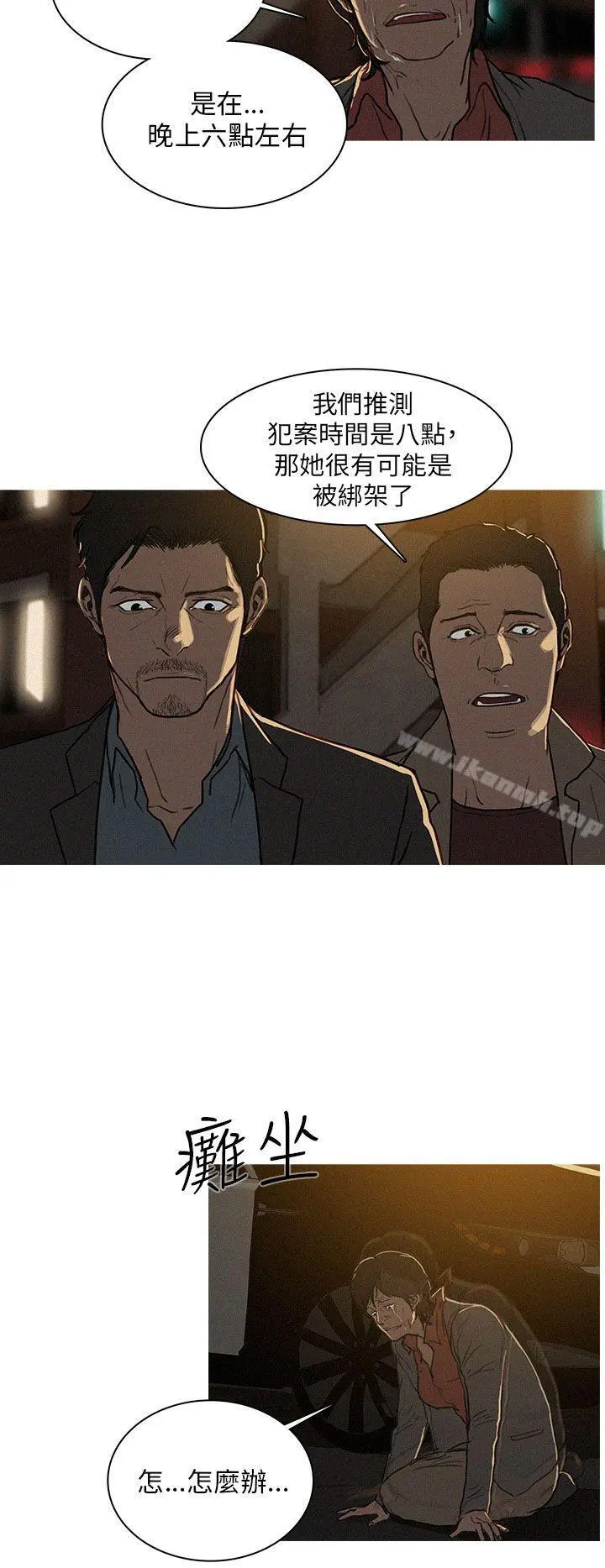 BURST - 第1话 - page 16