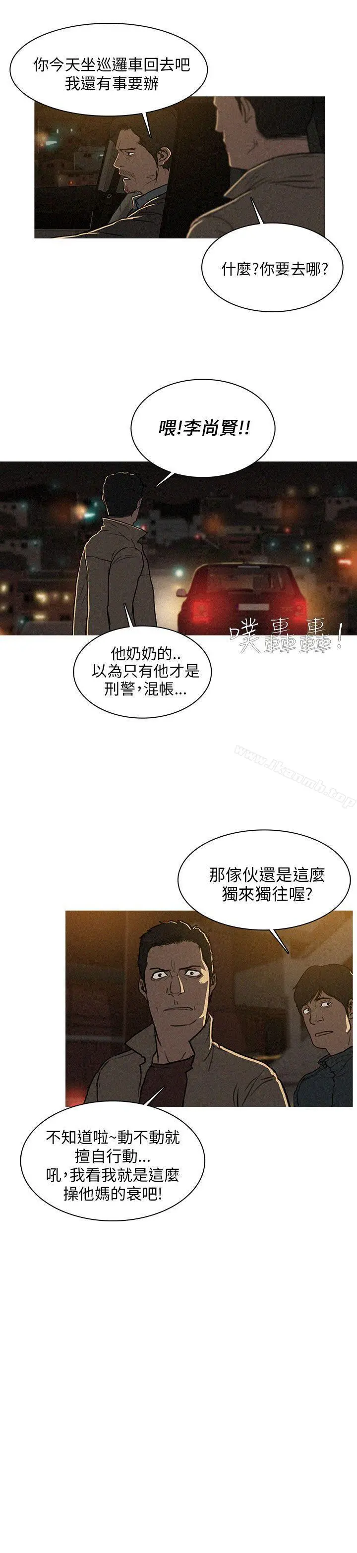 BURST - 第1话 - page 19