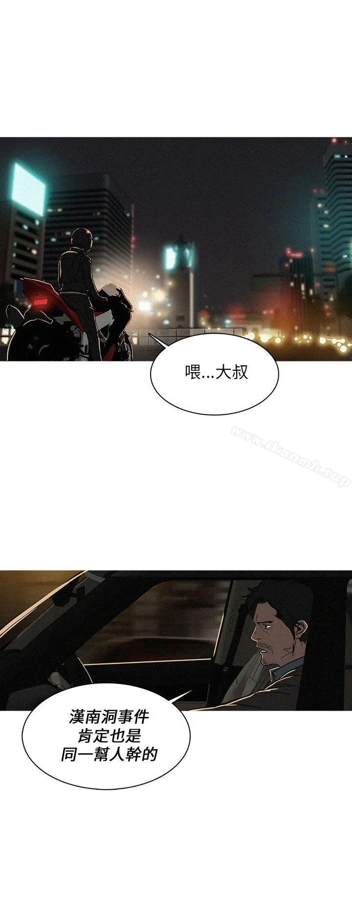 BURST - 第1话 - page 22