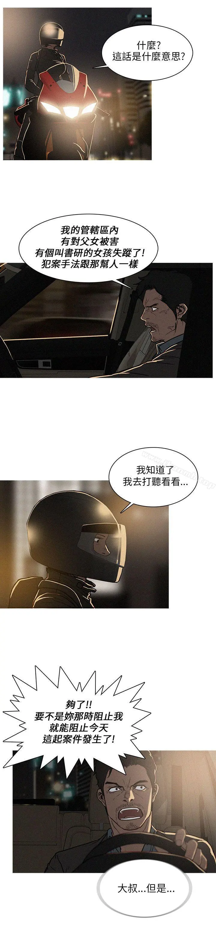 BURST - 第1话 - page 23