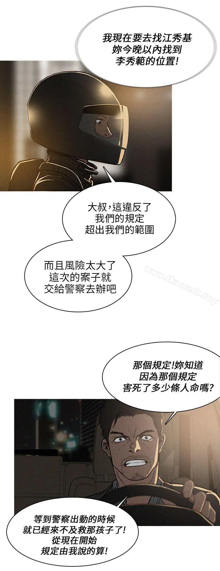 BURST - 第1话 - page 24