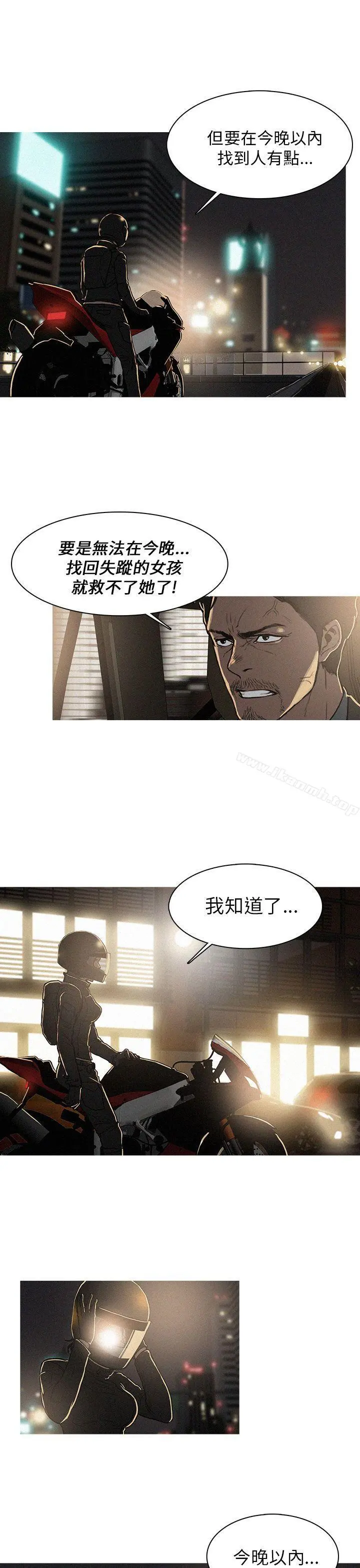 BURST - 第1话 - page 25