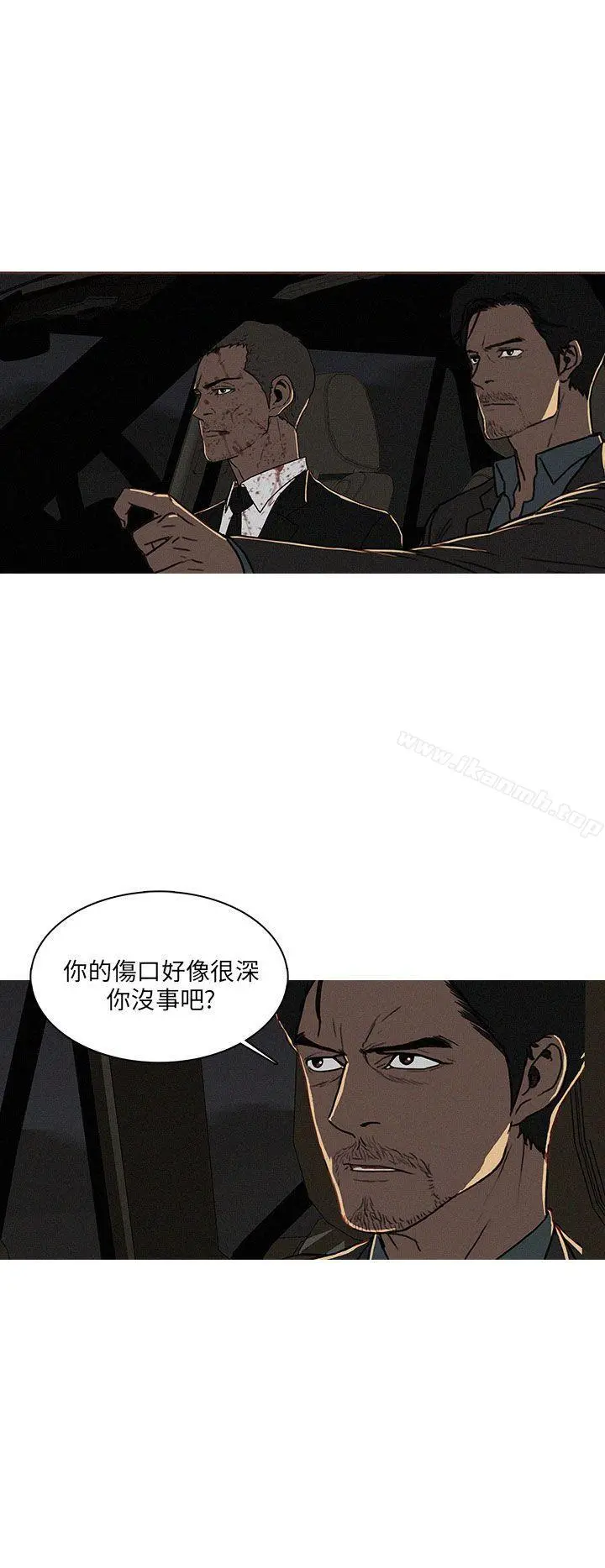 BURST - 第53话 - page 2