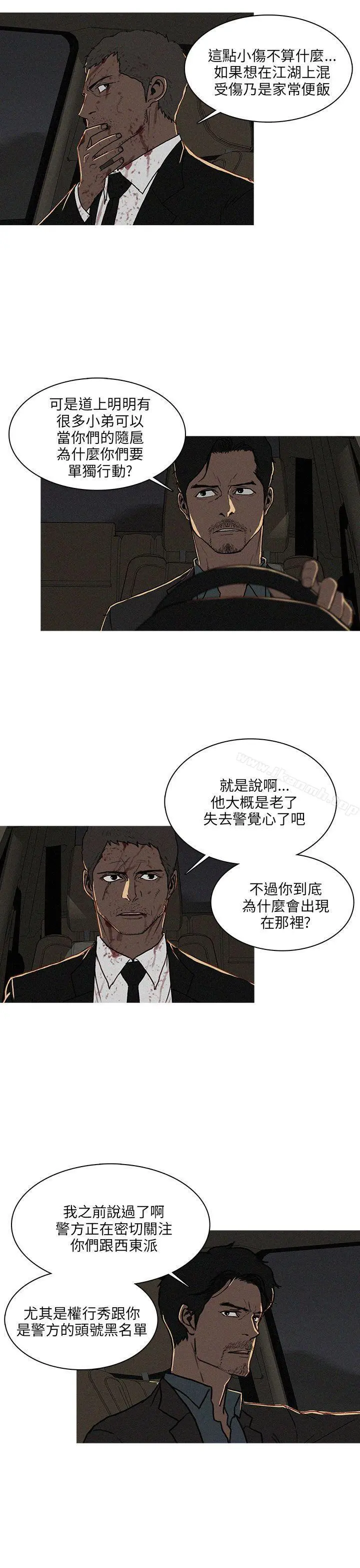 BURST - 第53话 - page 3