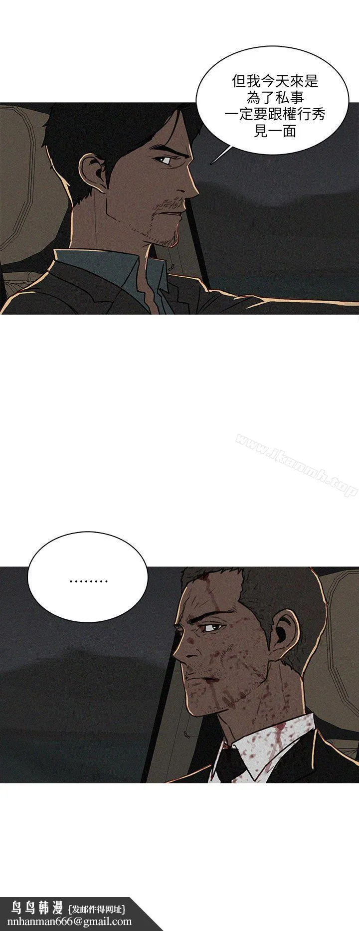 BURST - 第53话 - page 4