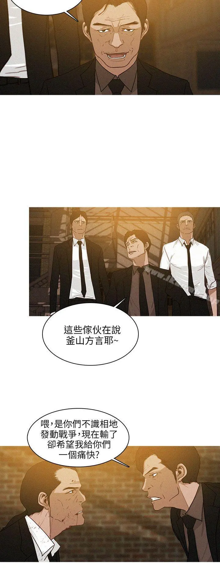 BURST - 第36话 - page 2