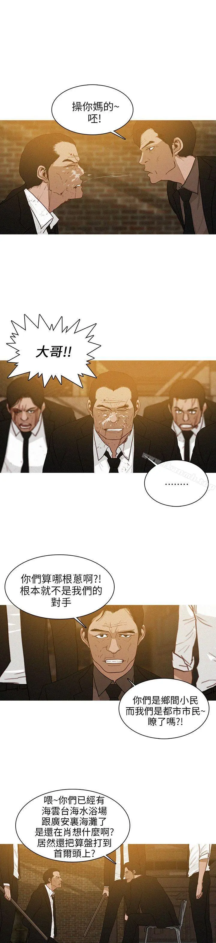 BURST - 第36话 - page 3