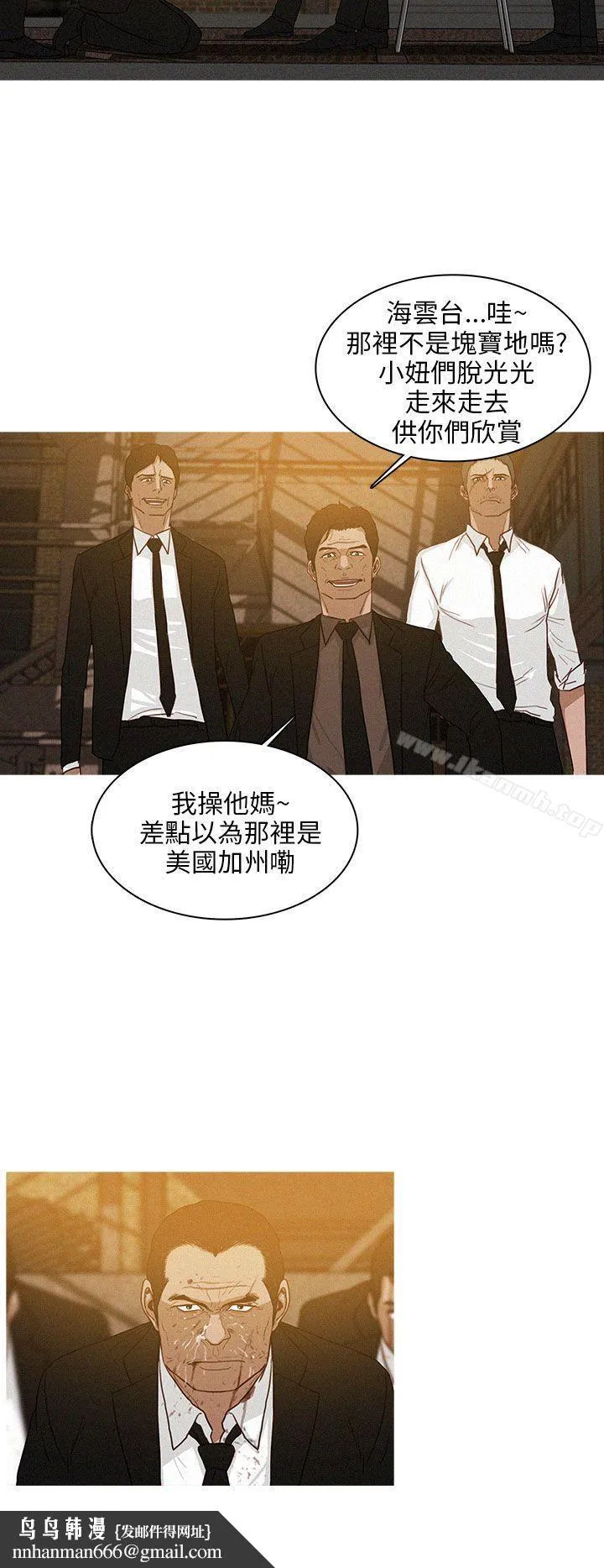 BURST - 第36话 - page 4