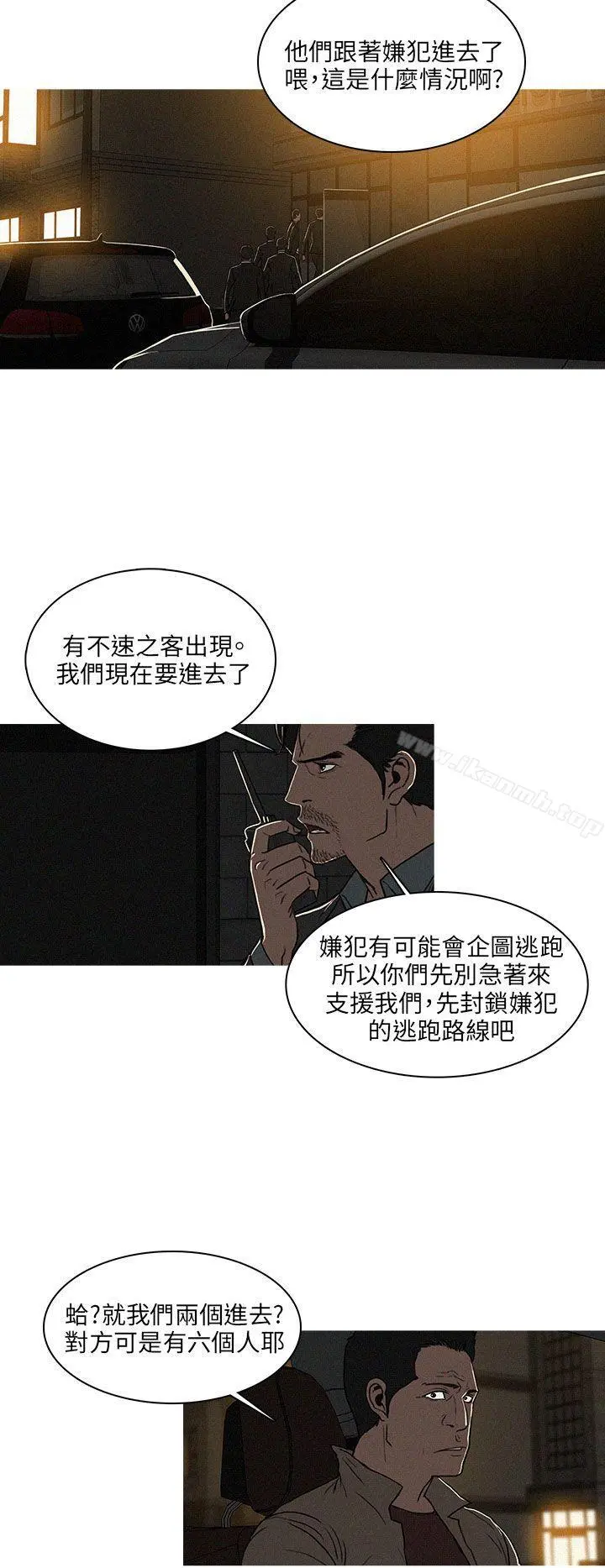 BURST - 第38话 - page 2