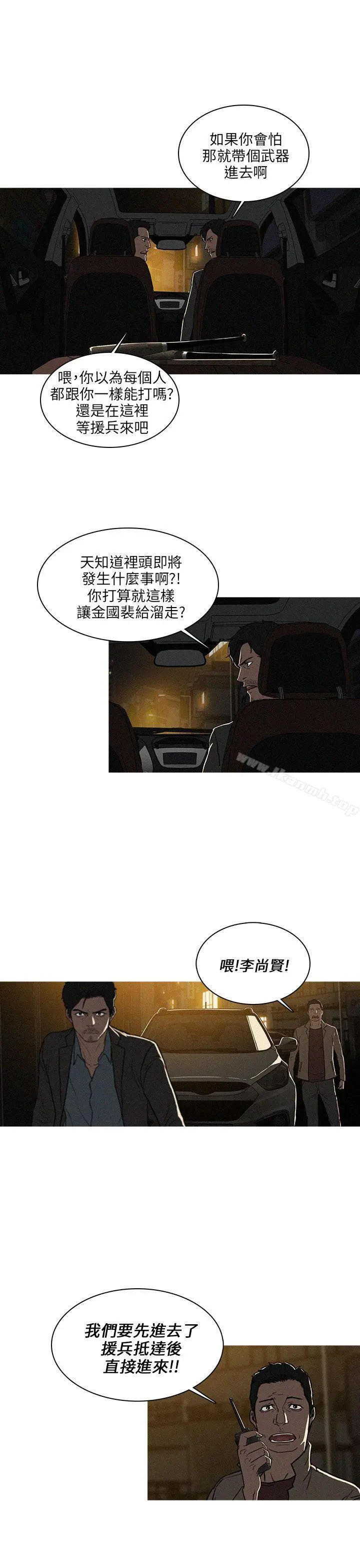 BURST - 第38话 - page 3