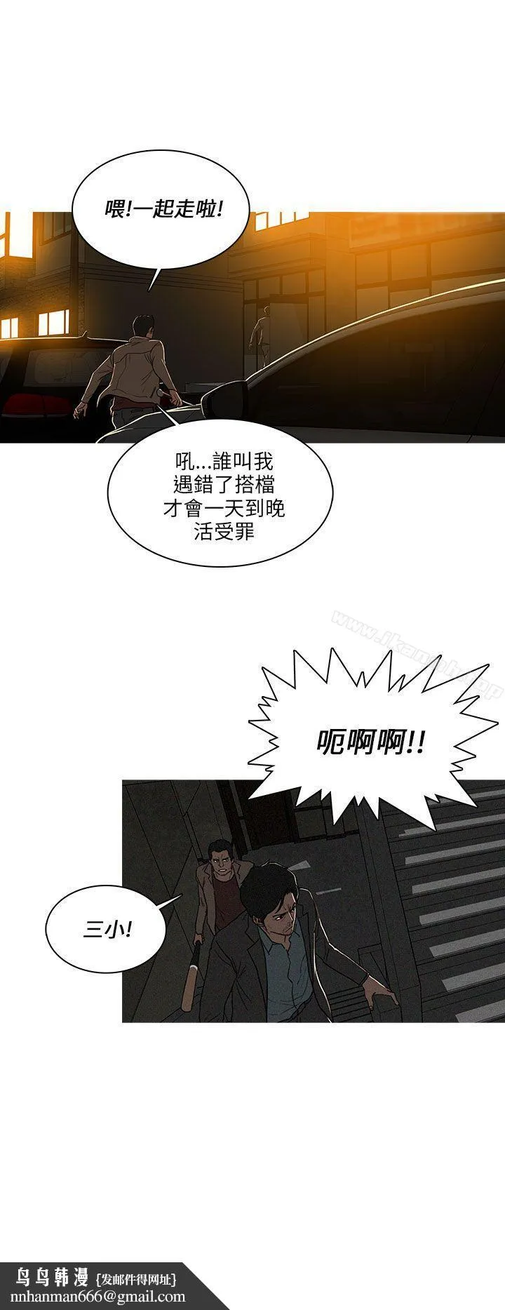 BURST - 第38话 - page 4