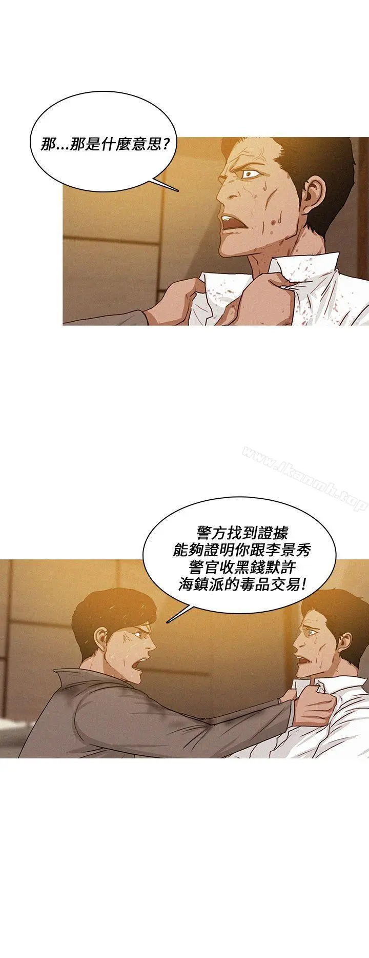 BURST - 第48话 - page 2
