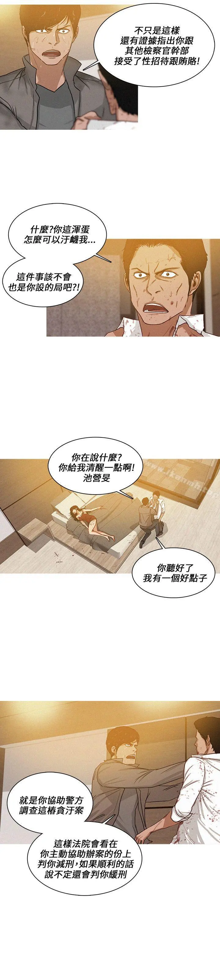 BURST - 第48话 - page 3