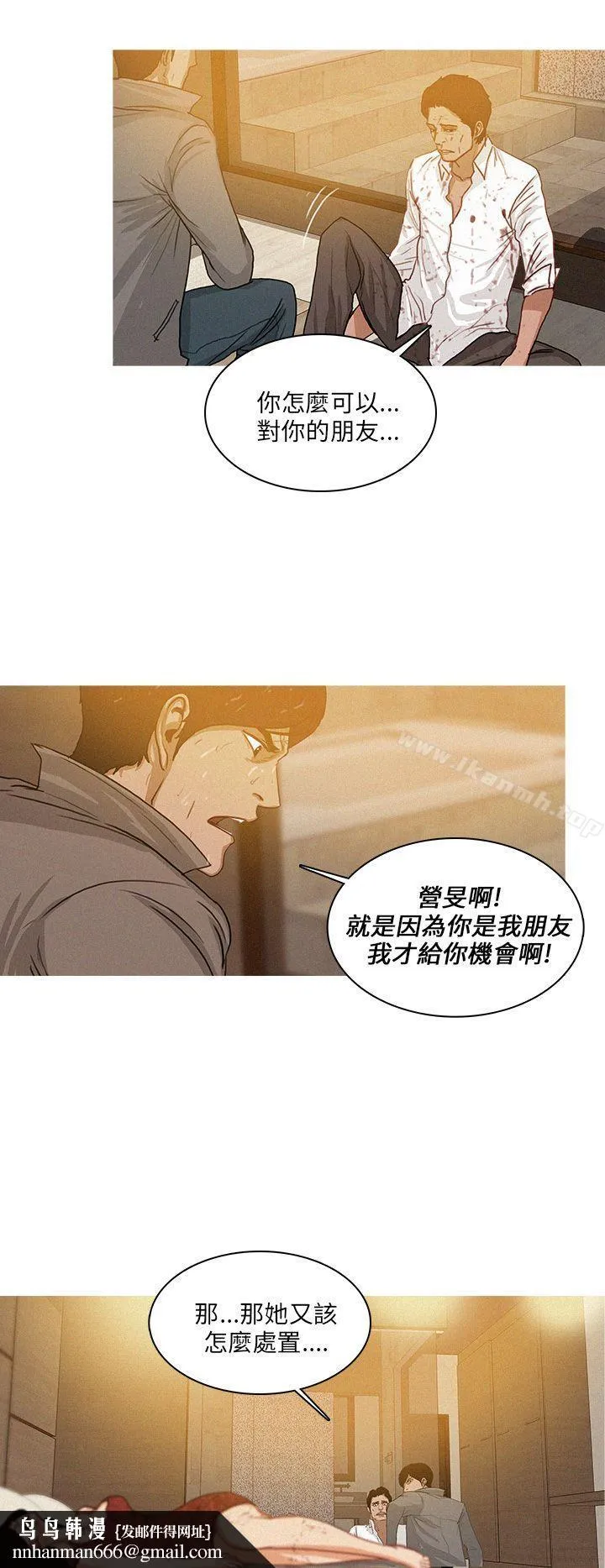 BURST - 第48话 - page 4