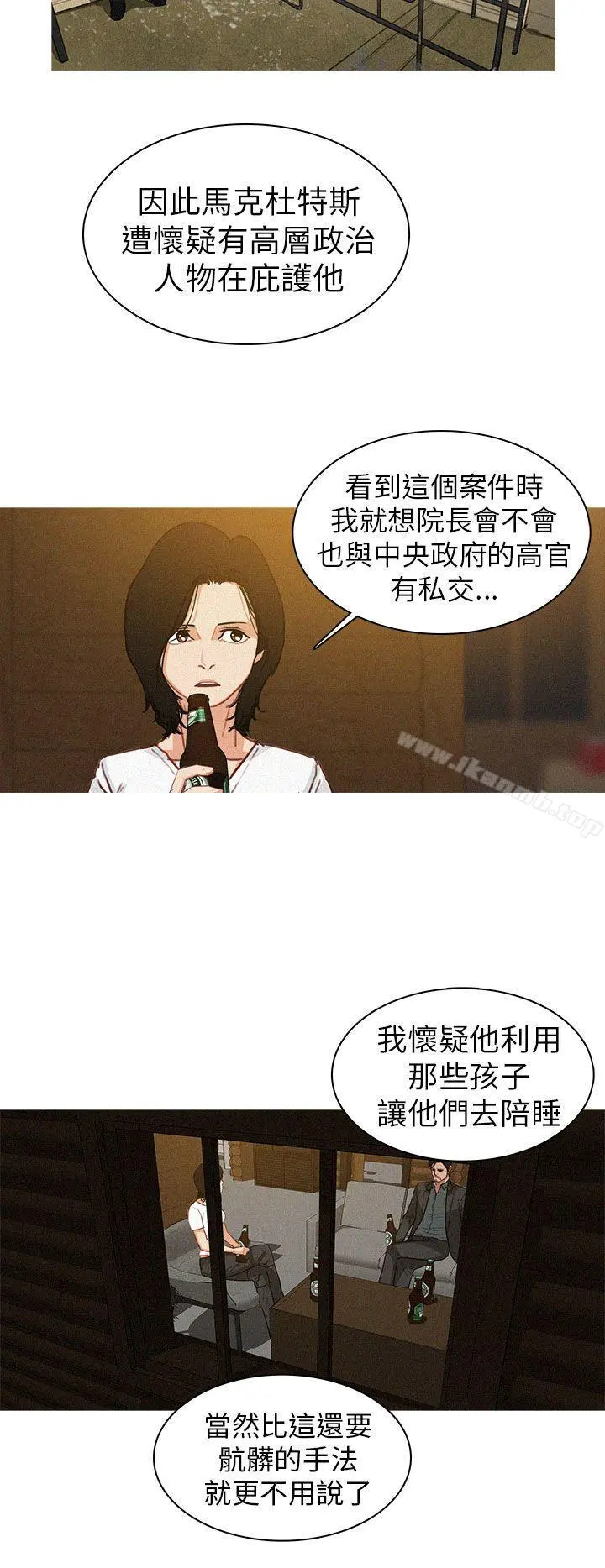 BURST - 第7话 - page 2