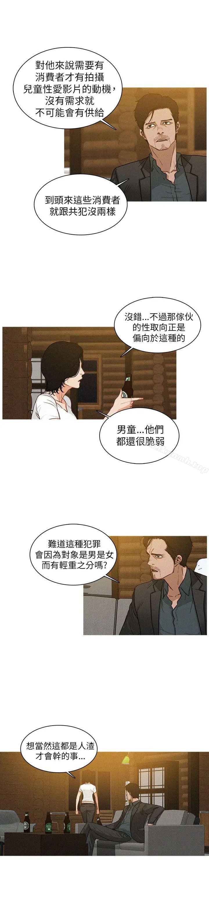 BURST - 第7话 - page 3