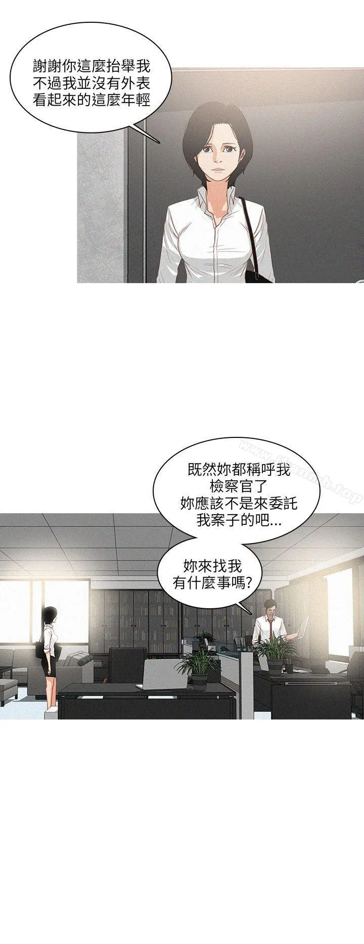 BURST - 第47话 - page 2