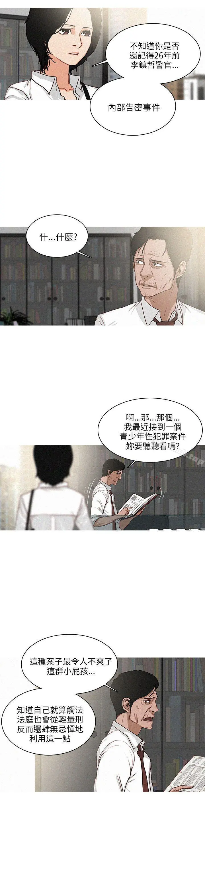 BURST - 第47话 - page 3